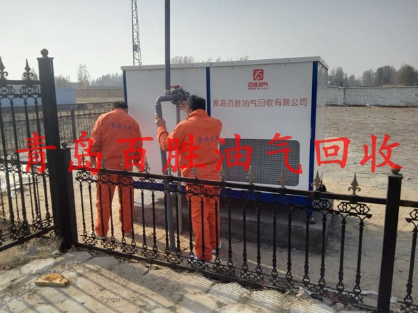 油庫油氣回收設備